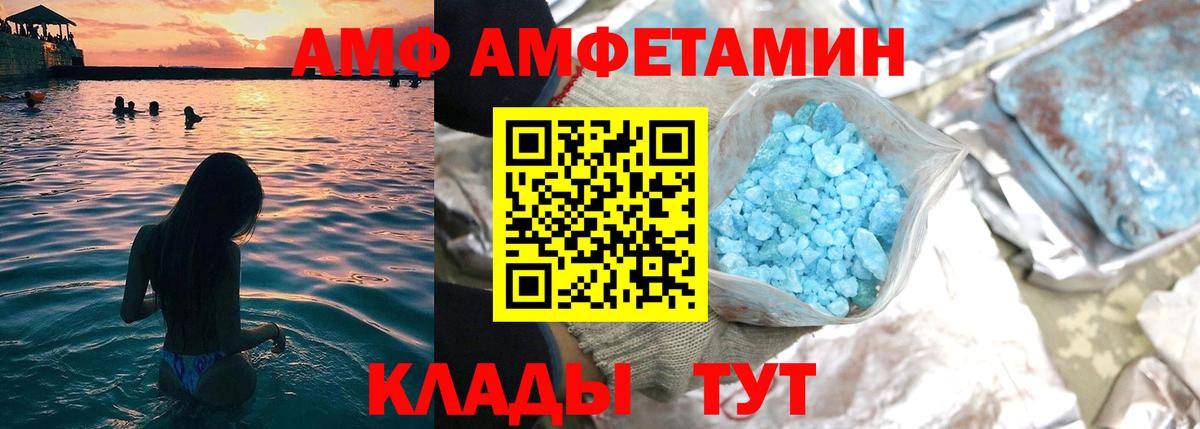 Гулькевичи  Amphetamine  Вход с VPN  Амфетамин  Amphetamine Розовый 