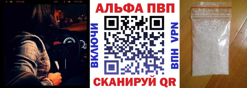 APVP Crystall  цена наркотик  это официальный сайт  Гулькевичи 