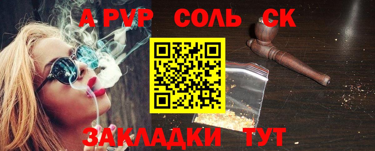 Гулькевичи  Альфа ПВП VHQ  Alpha PVP кристаллы  Вход с VPN  Alpha PVP СК КРИС 