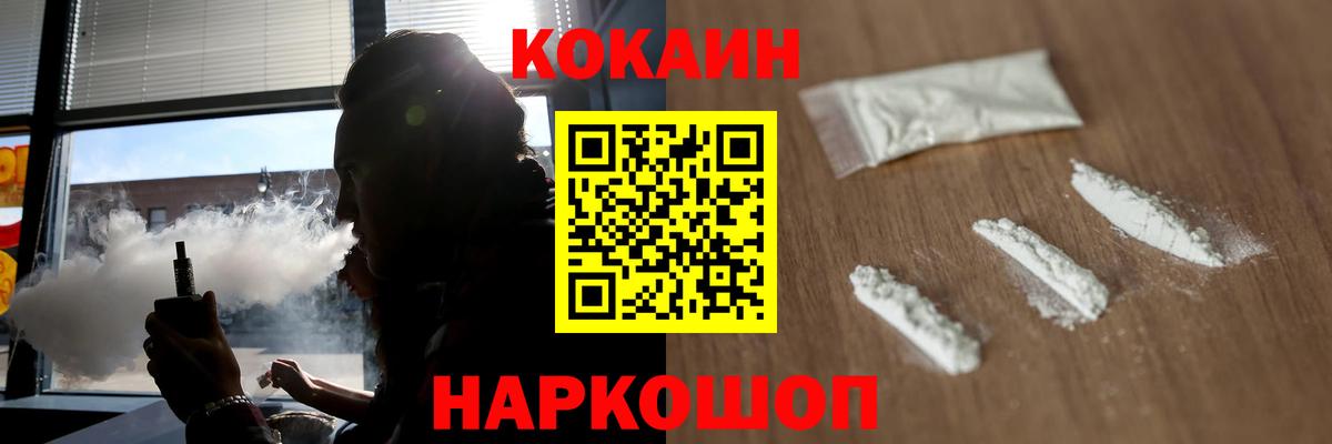 КОКАИН Эквадор  Cocaine 98%  Вход с VPN  Кокаин  Гулькевичи 