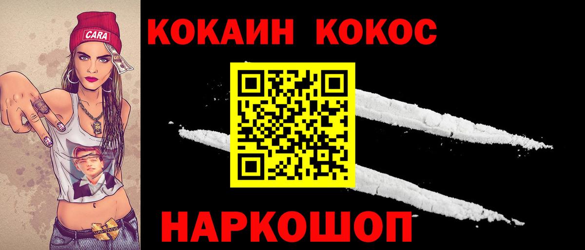 Cocaine 98% Гулькевичи