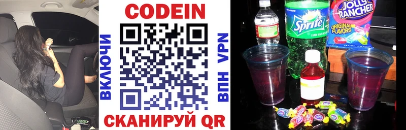 купить  цена  Гулькевичи  MEGA tor  Codein напиток Lean (лин) 