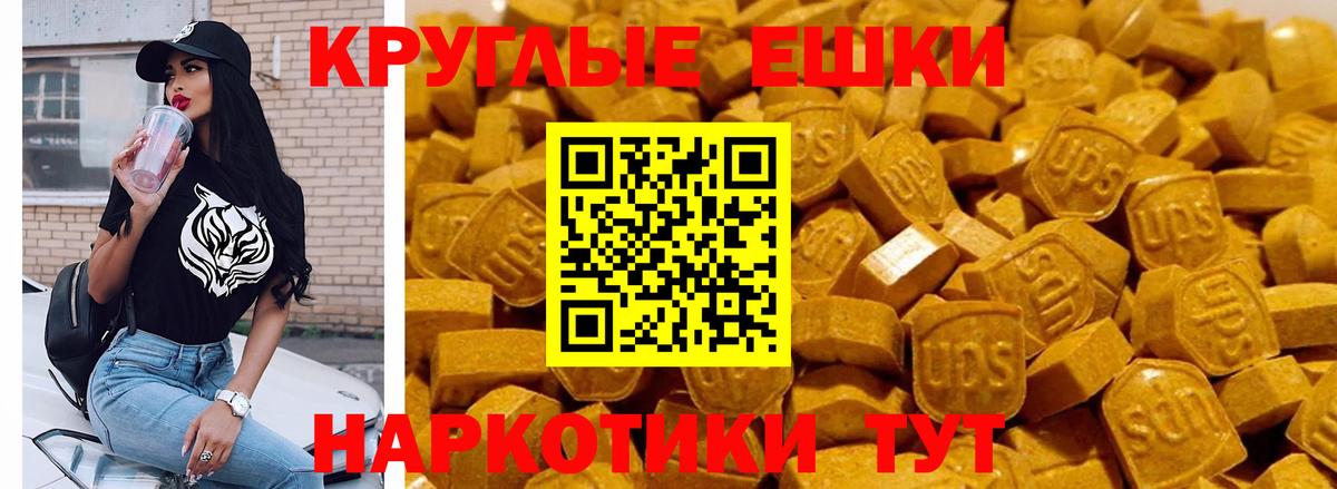 ЭКСТАЗИ круглые  ЭКСТАЗИ 280мг  Гулькевичи  Экстази  Вход с VPN 