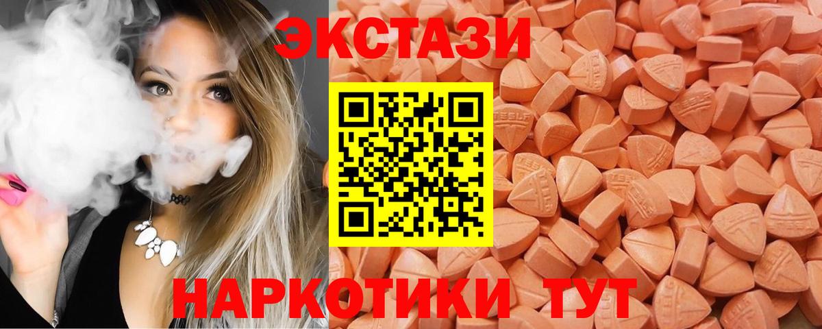 Экстази Дубай Гулькевичи
