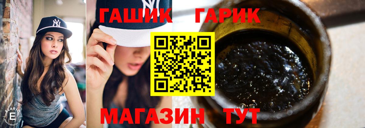 Гулькевичи  ГАШИШ ice o lator  Гашиш  Вход с VPN  ГАШИШ убойный 