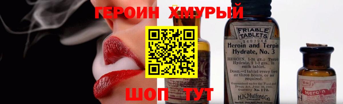 Гулькевичи  ГЕРОИН герыч  Героин  Вход с VPN 