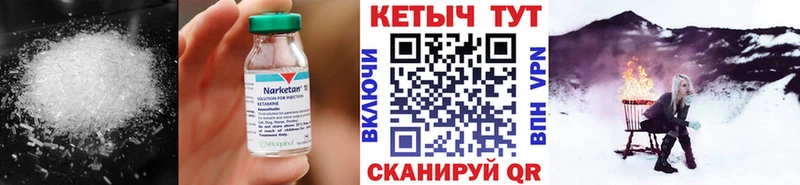 ссылка на мегу сайт  Гулькевичи  Кетамин VHQ 