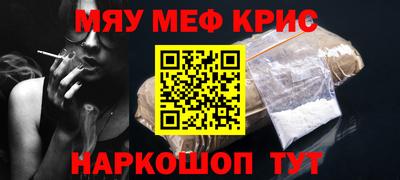 мефедрон Кунгур