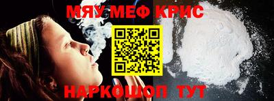 мефедрон Кунгур