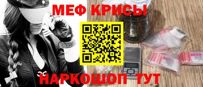 мефедрон Кунгур