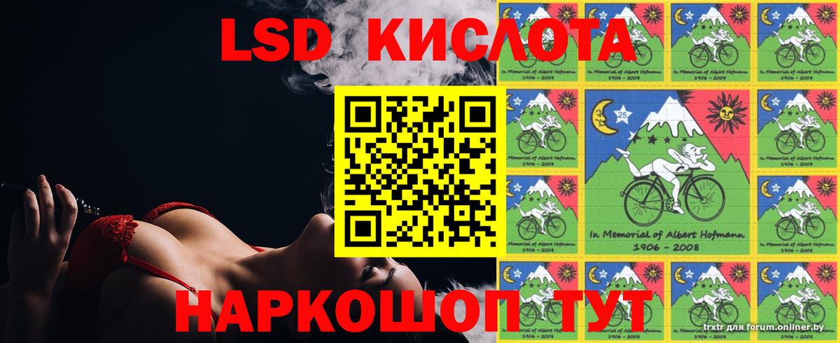 Лсд 25 экстази ecstasy Гулькевичи