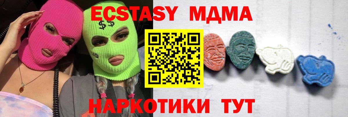 MDMA VHQ  Вход с VPN  MDMA VHQ  МДМА  Гулькевичи 