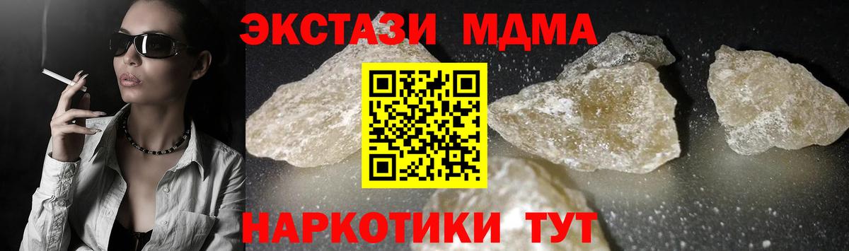 МДМА crystal Гулькевичи