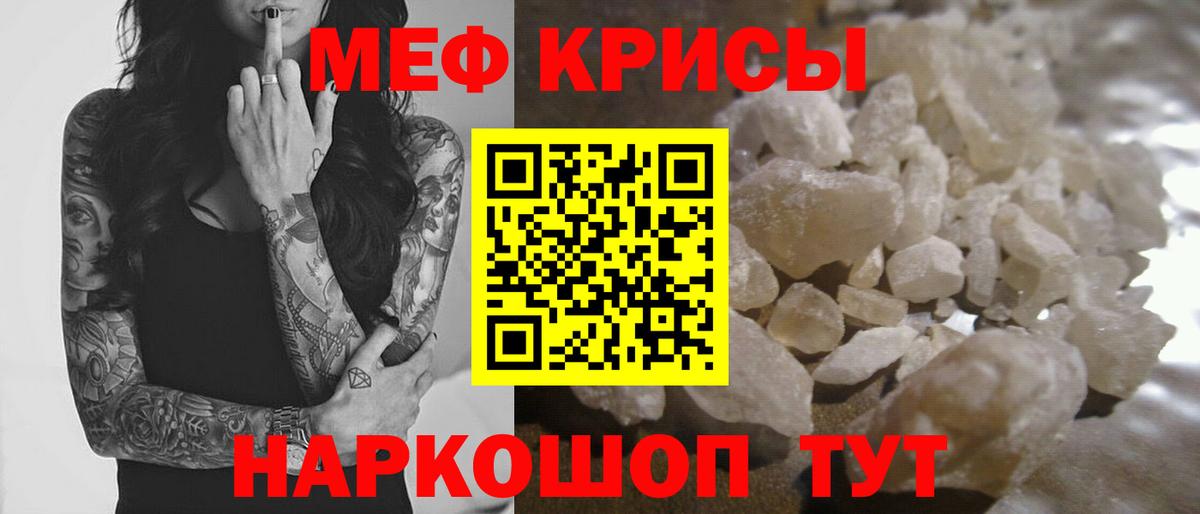 Гулькевичи  Мефедрон  Вход с VPN  Меф кристаллы 