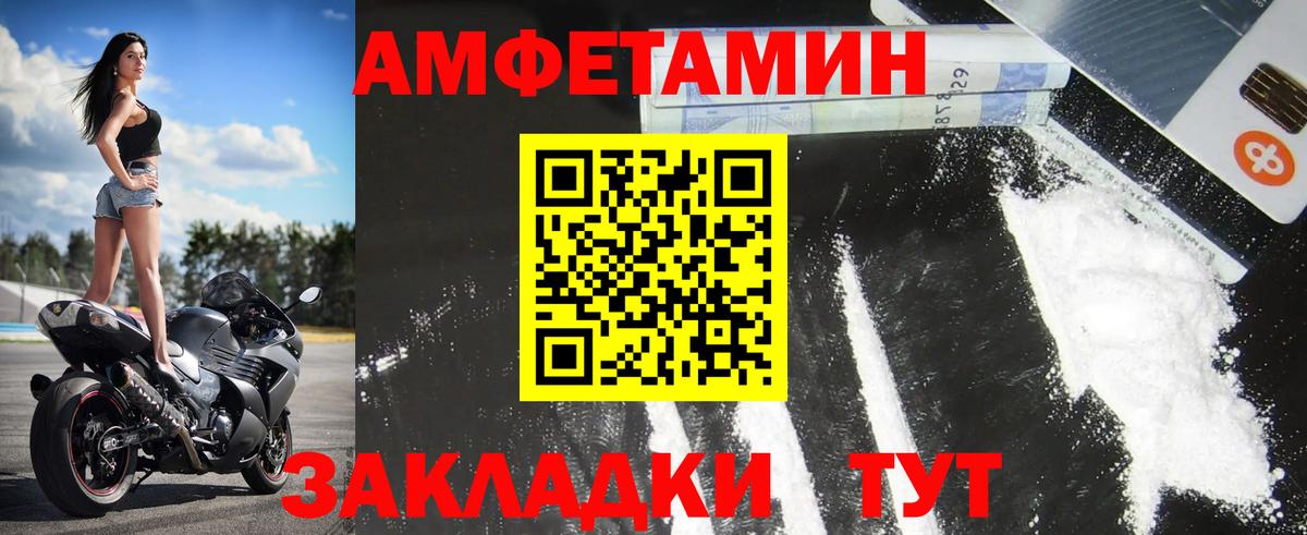Гулькевичи  Первитин пудра  Вход с VPN 