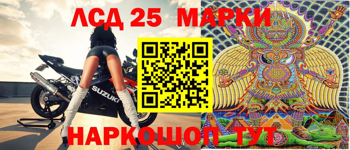 Наркотические марки 1,5мг Гулькевичи