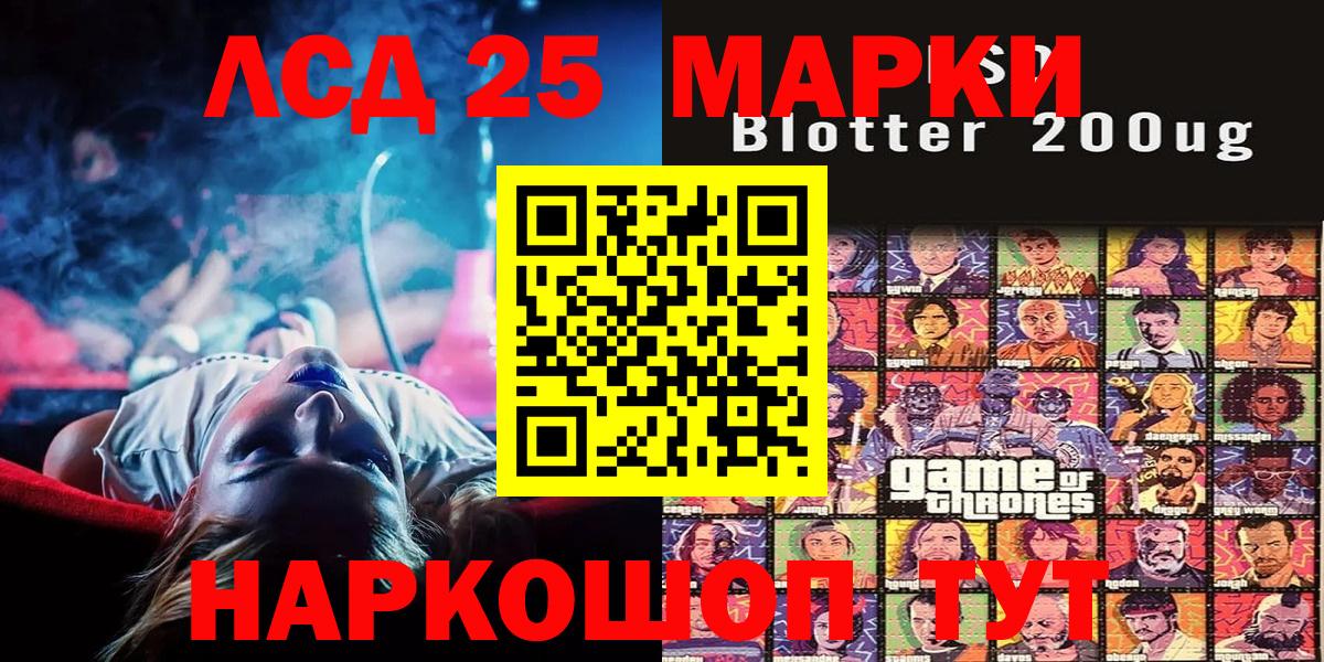 Гулькевичи  Наркотические марки  Вход с VPN  Марки 25I-NBOMe 1500мкг 