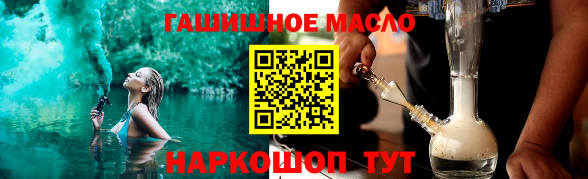 Дистиллят ТГК концентрат  Вход с VPN  Гулькевичи 