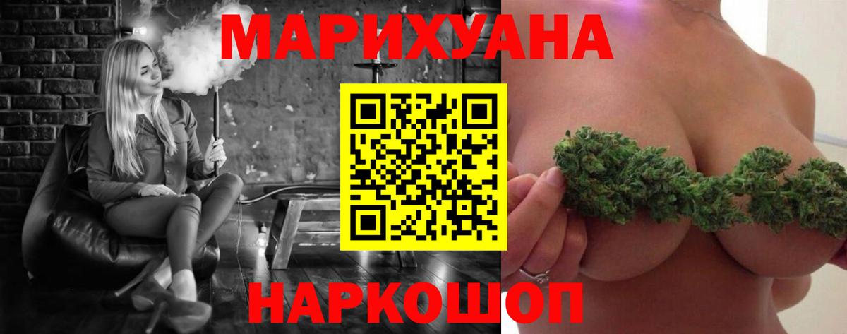 Гулькевичи  Бошки Шишки Ganja  Бошки Шишки марихуана  Вход с VPN 